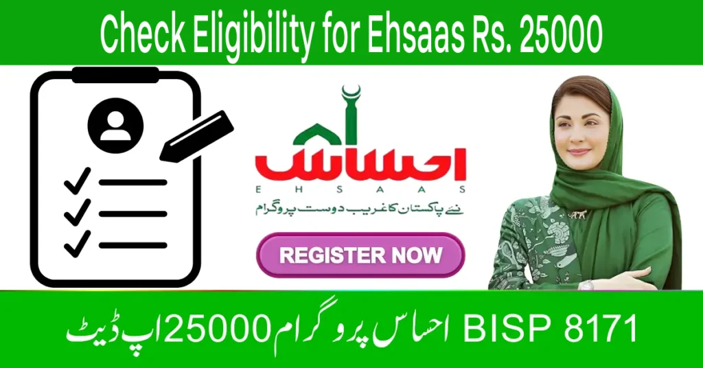 BISP 8171 Web Portal – Check Eligibility for Ehsaas Rs. 25000 Aid Easily Online
