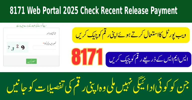 8171 Web Portal 2025 Check Recent Release Payment Using CNIC Know Full Details Step By Step