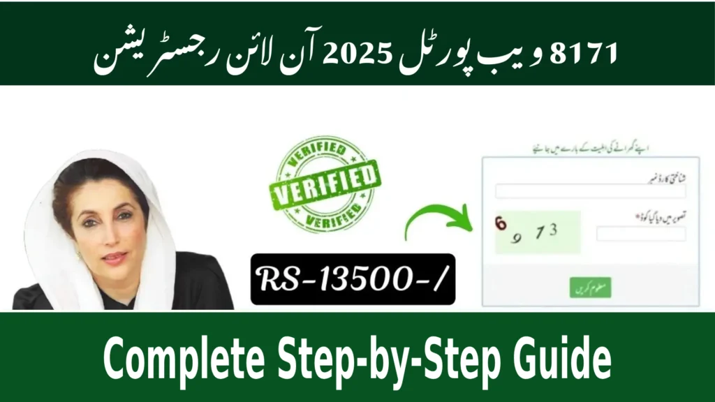 How to 8171 Web Portal Apply Online