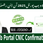 8171 Web Portal CNIC Confirmation 2025