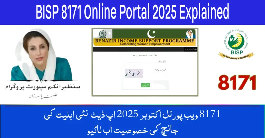BISP 8171 Online Portal 2025 Explained