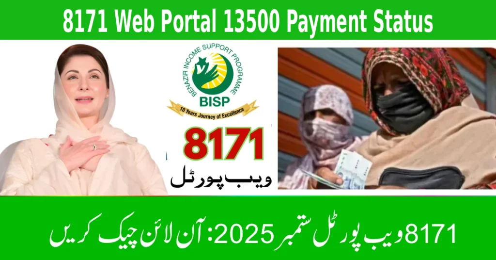 8171 Web Portal 13500 Payment Status