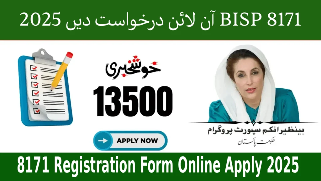 8171 Registration Form Online Apply 2025