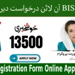 8171 Registration Form Online Apply 2025