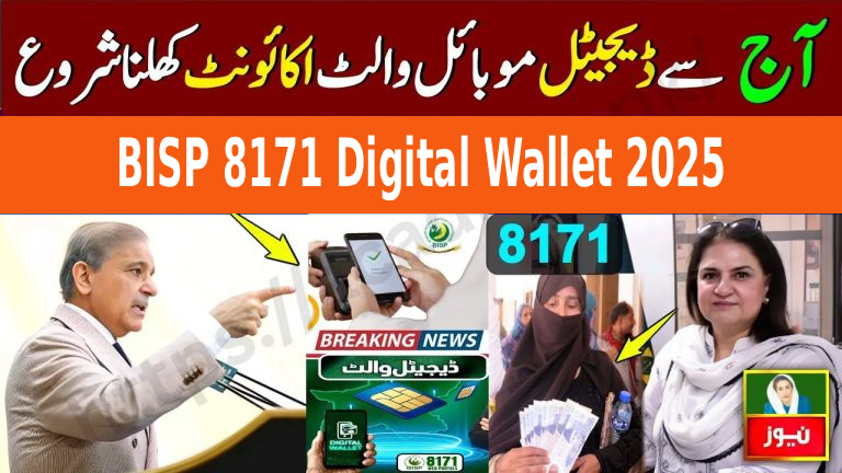 BISP 8171 Digital Wallet 2025