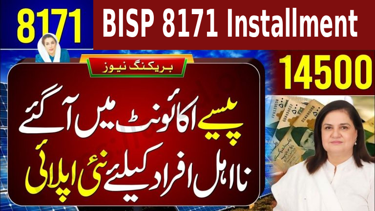 2025 BISP 8171 Installment