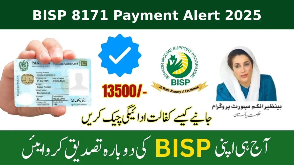 BISP 8171 Payment Alert 2025 – Verify Your Status Online Instantly