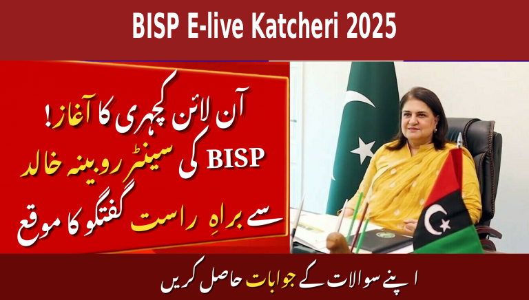 BISP E-live Katcheri 2025 | Get Your Questions Answered by Senator Rubina Khalid