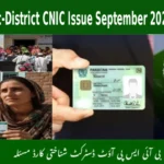 BISP Out-District CNIC Issue September 2025 Update