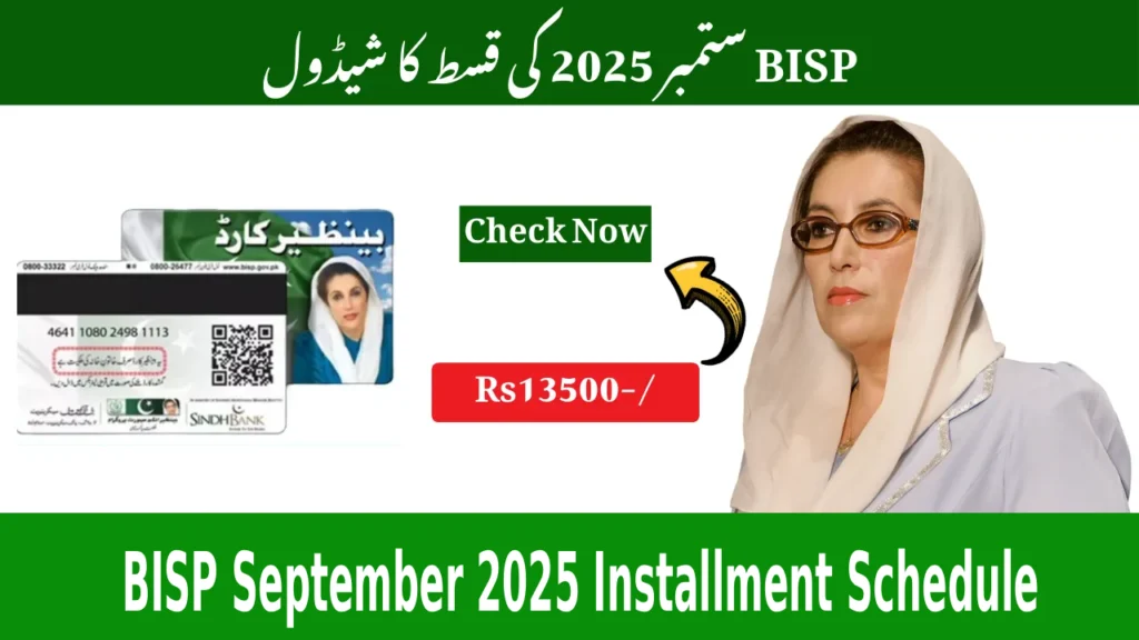 BISP September 2025 Installment Schedule