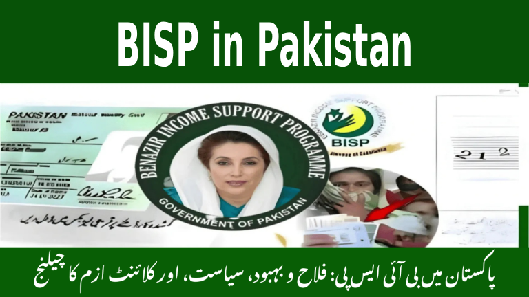 BISP in Pakistan
