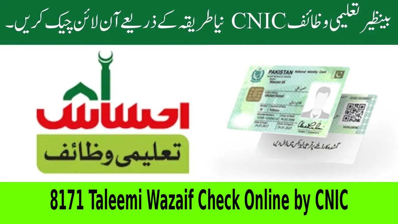 8171 Taleemi Wazaif Check Online by CNIC