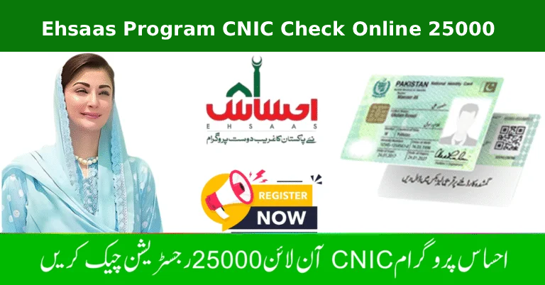 Ehsaas Program CNIC Check Online 25000