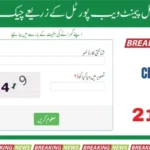 8171 Ehsaas Program 25000 BISP – Latest Update 2025