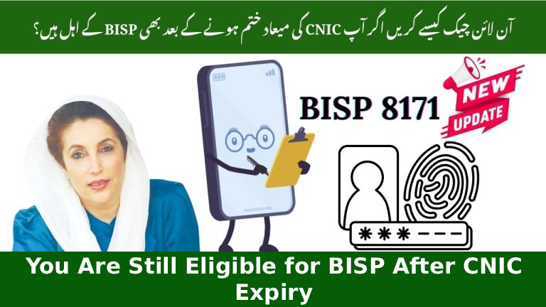 How to Check Online If You Are Still Eligible for BISP After CNIC Expiry?