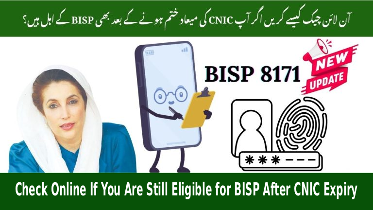 Check Online If You Are Still Eligible for BISP After CNIC Expiry