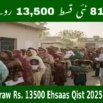 How to Withdraw Rs. 13500 Ehsaas Qist 2025 Guide