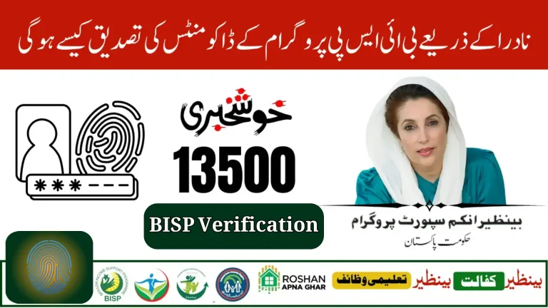 NADRA Biometric BISP Cash Payments