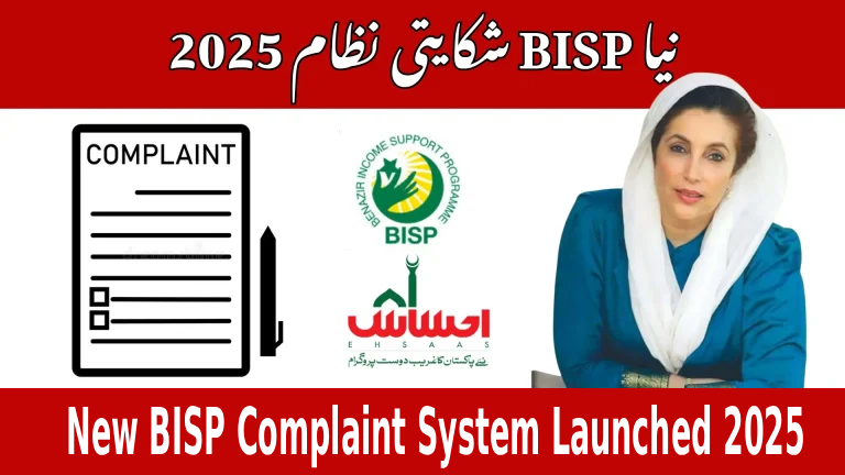 New BISP Complaint System Launched 2025