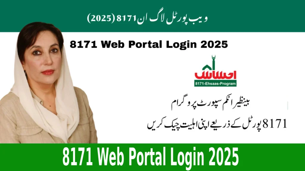 8171 Web Portal Login 2025