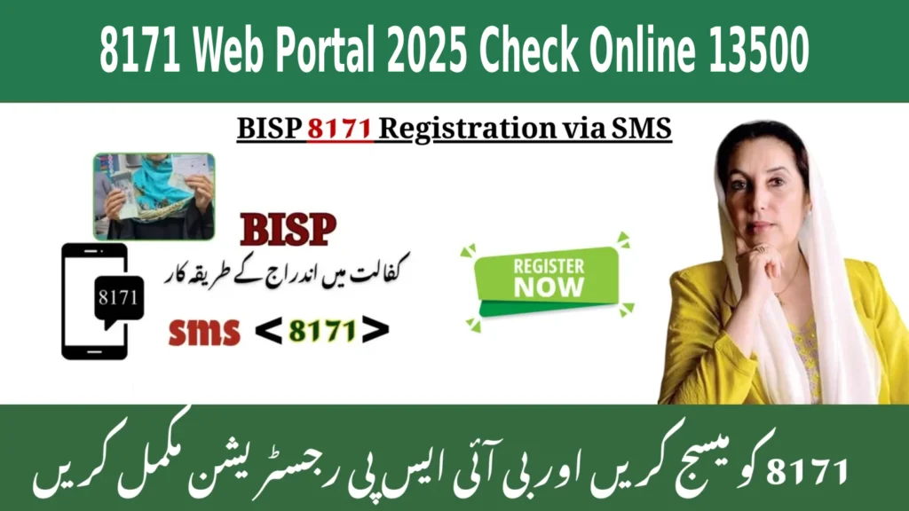 8171 Web Portal 2025 Check Online 13500
