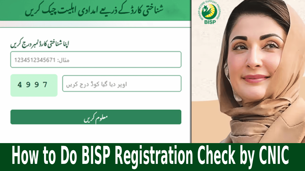How to Do BISP Registration Check by CNIC