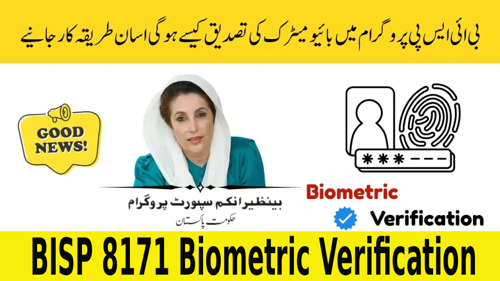 BISP 8171 Biometric Verification