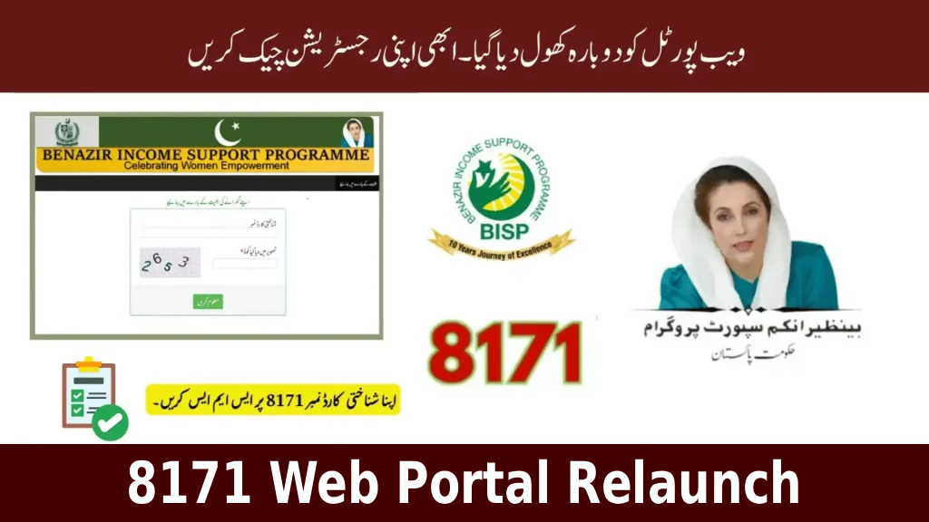 8171 Web Portal Relaunch – Everything You Need to Know