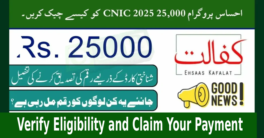Ehsaas Program 25,000 CNIC Check 2025