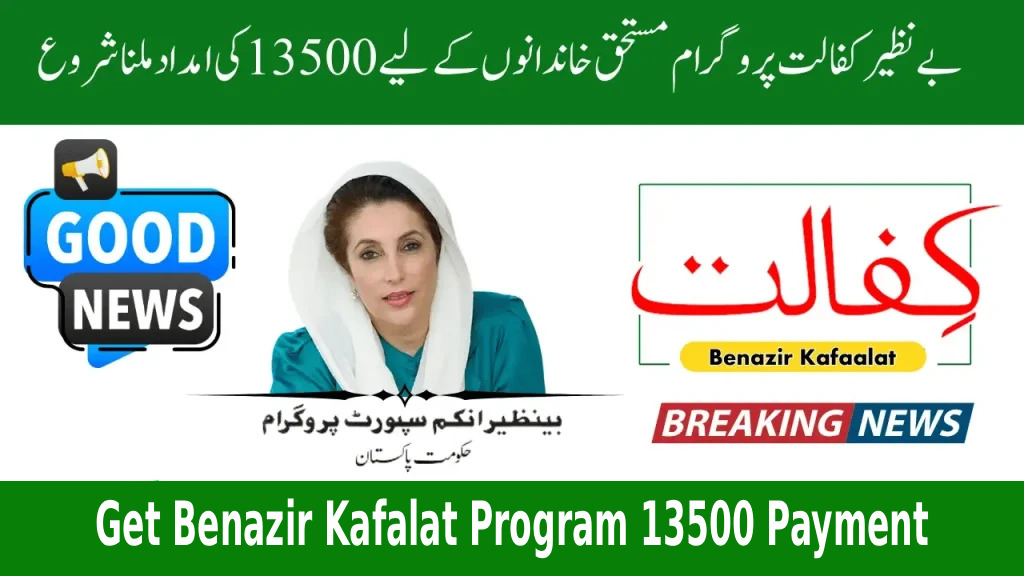 How to Get Benazir Kafalat Program 13500 Payment in 2025