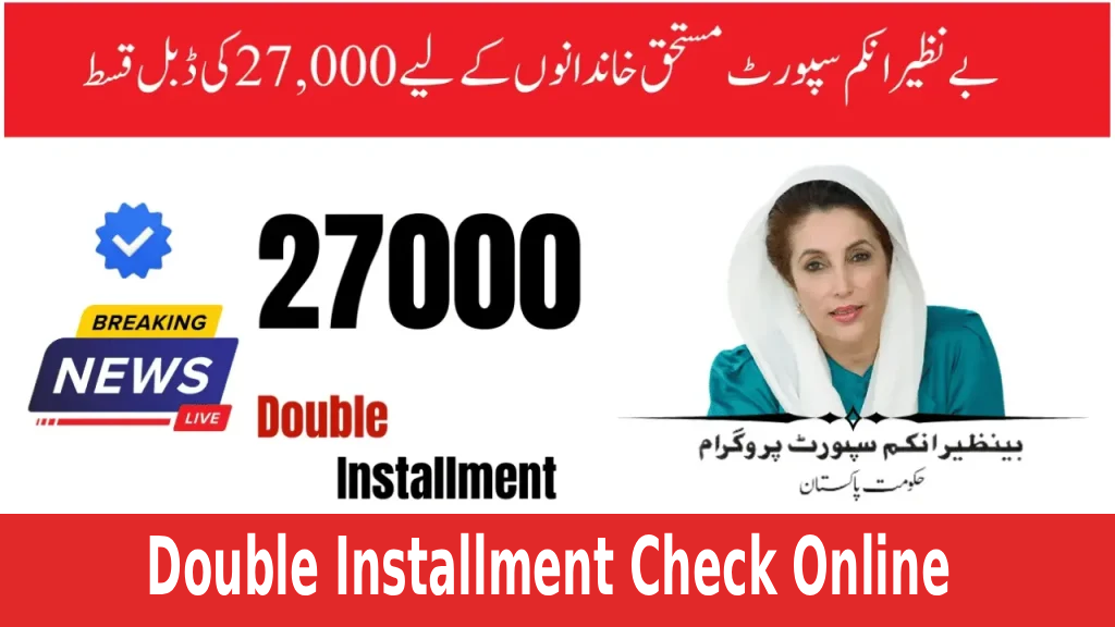 How to Receive BISP 27000 Double Installment Check Online