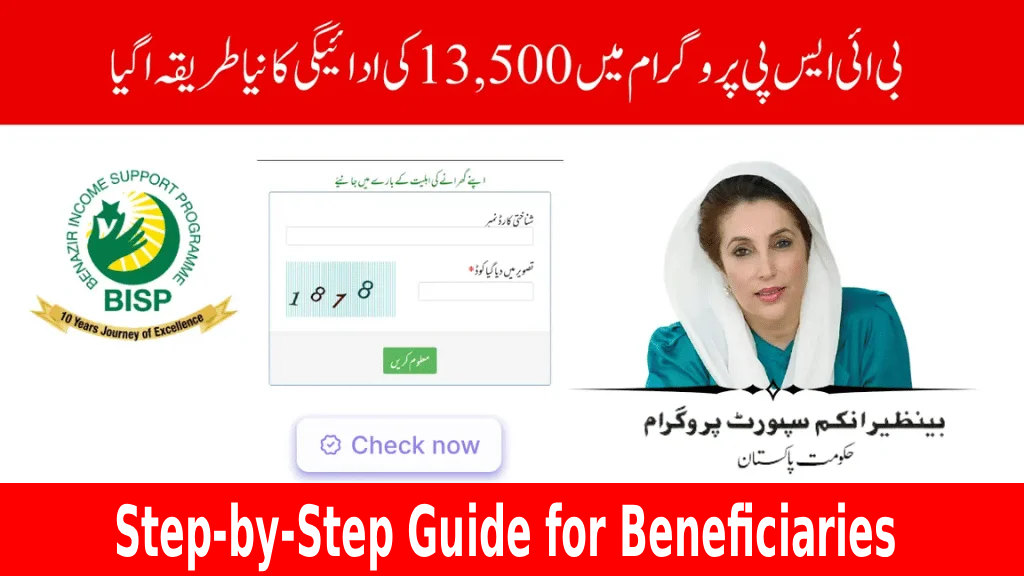 BISP 8171 Payment 2025 Check Your Money Online Easily