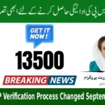 8171 BISP Verification Process Changed September 2025