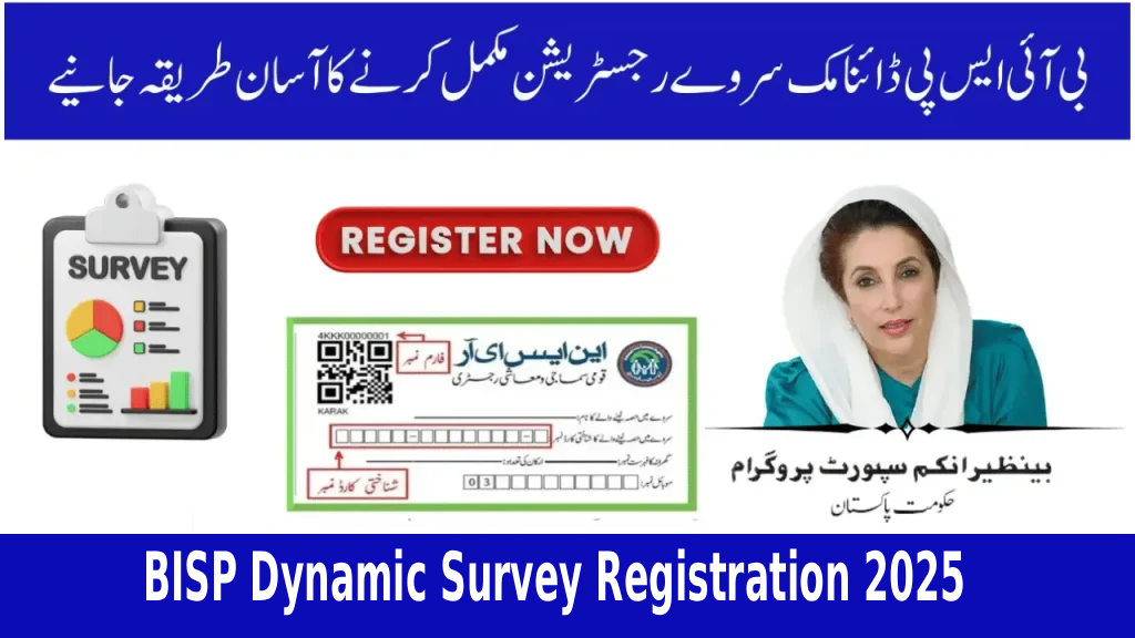 BISP Dynamic Survey Registration 2025