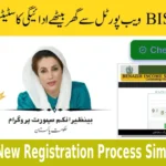 8171 New Registration Process Simplified