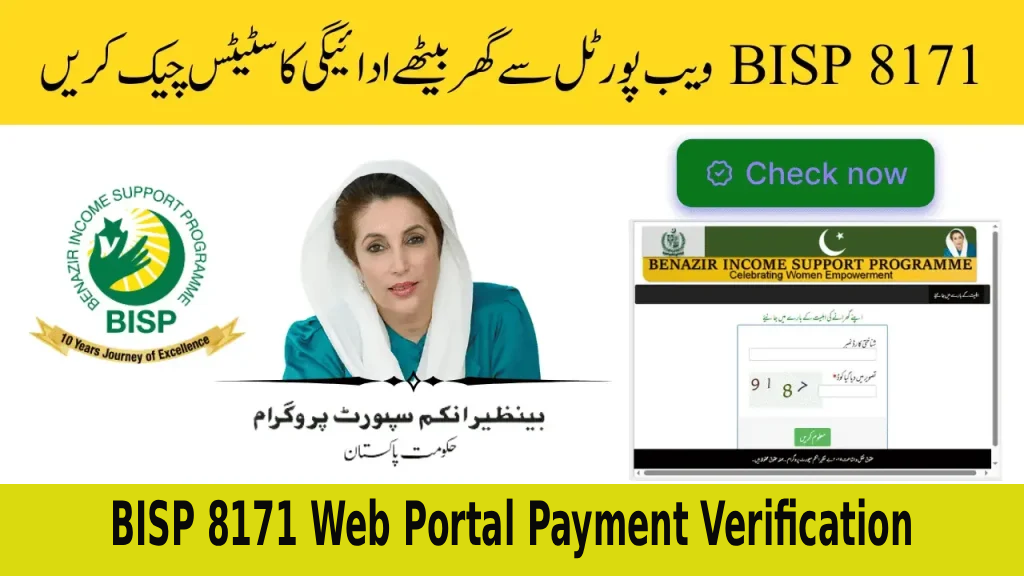How to Perform BISP 8171 Web Portal Payment Verification Easily in 2025