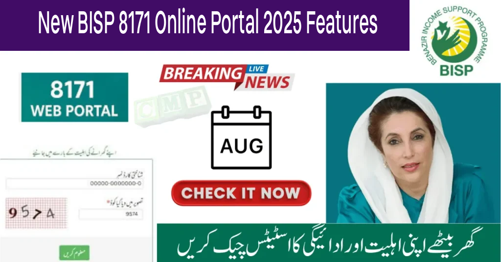 New BISP 8171 Online Portal 2025 Features