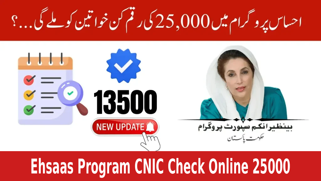 Ehsaas Program CNIC Check Online 25000