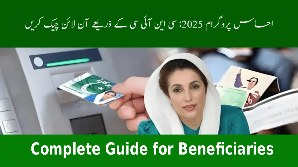 How Can I Check My Ehsaas Balance in 2025?