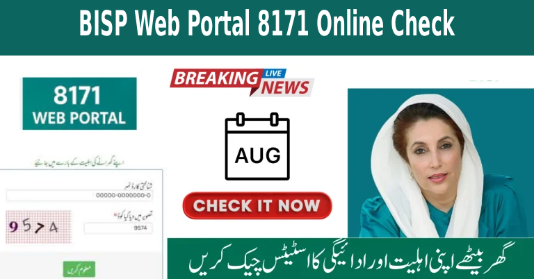 BISP Web Portal 8171 Online Check