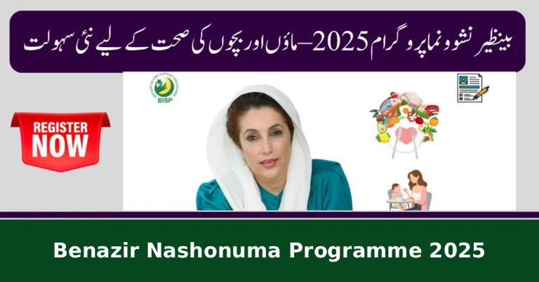 Benazir Nashonuma Programme 2025
