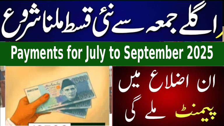 Benazir Income Support Program (BISP) Payments for July to September 2025