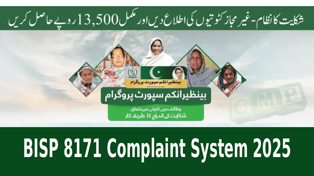 BISP 8171 Complaint System 2025