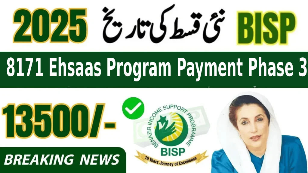 8171 Ehsaas Program Payment Phase 3