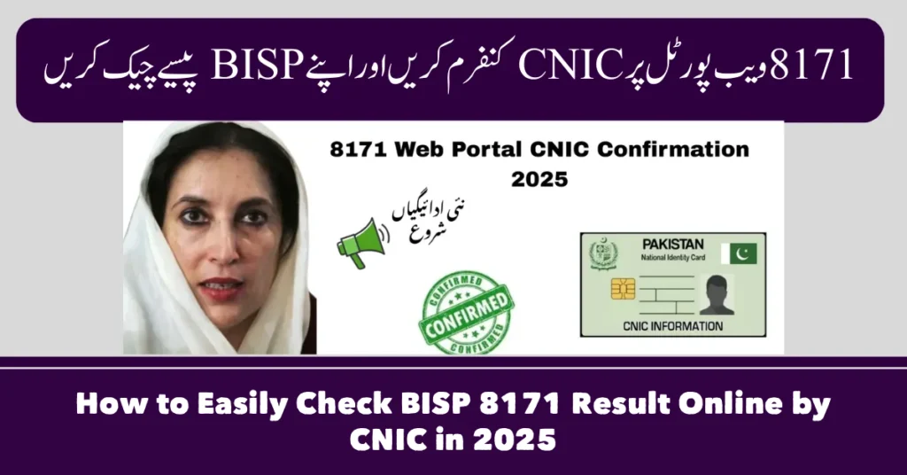 How to Easily Check BISP 8171 Result Online by CNIC in 2025