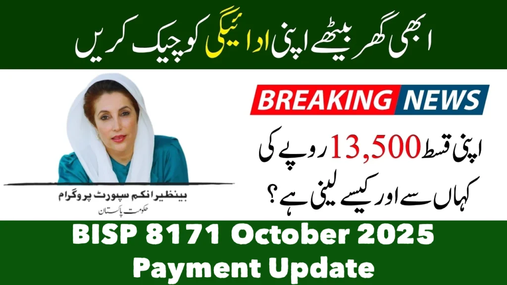 BISP 8171 October 2025 Payment Update
