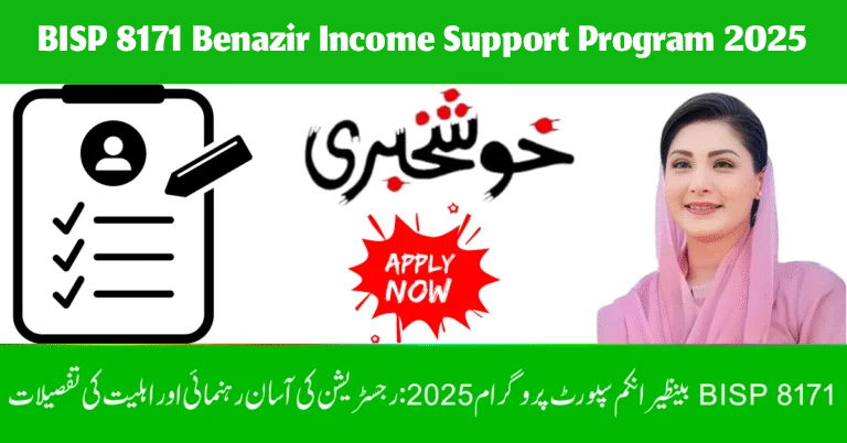 BISP 8171 Benazir Income Support Program 2025