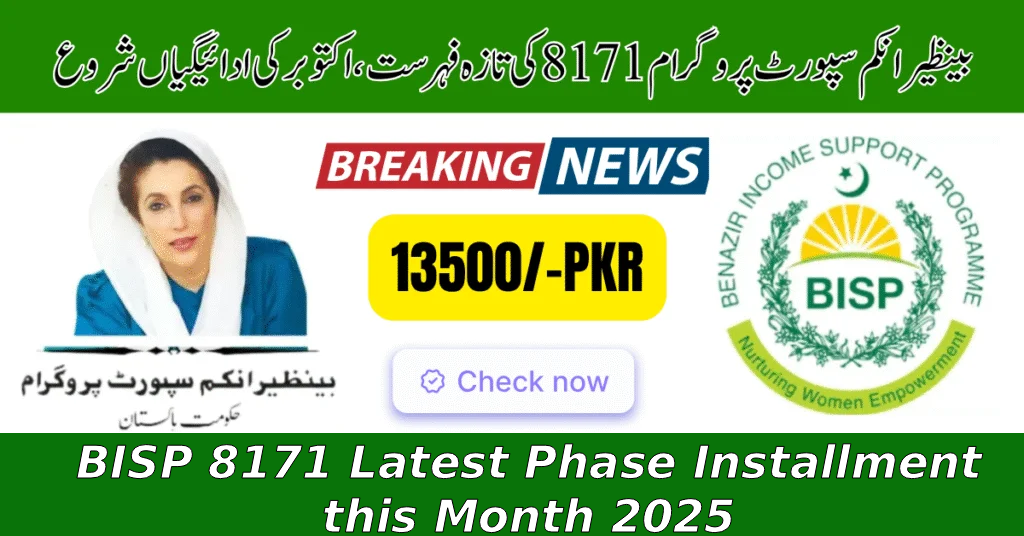 BISP 8171 Latest Phase Installment this Month 2025