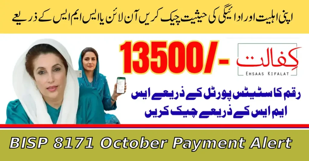 BISP 8171 October Payment Alert