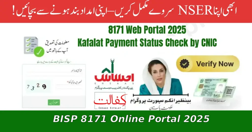 BISP 8171 Online Portal 2025